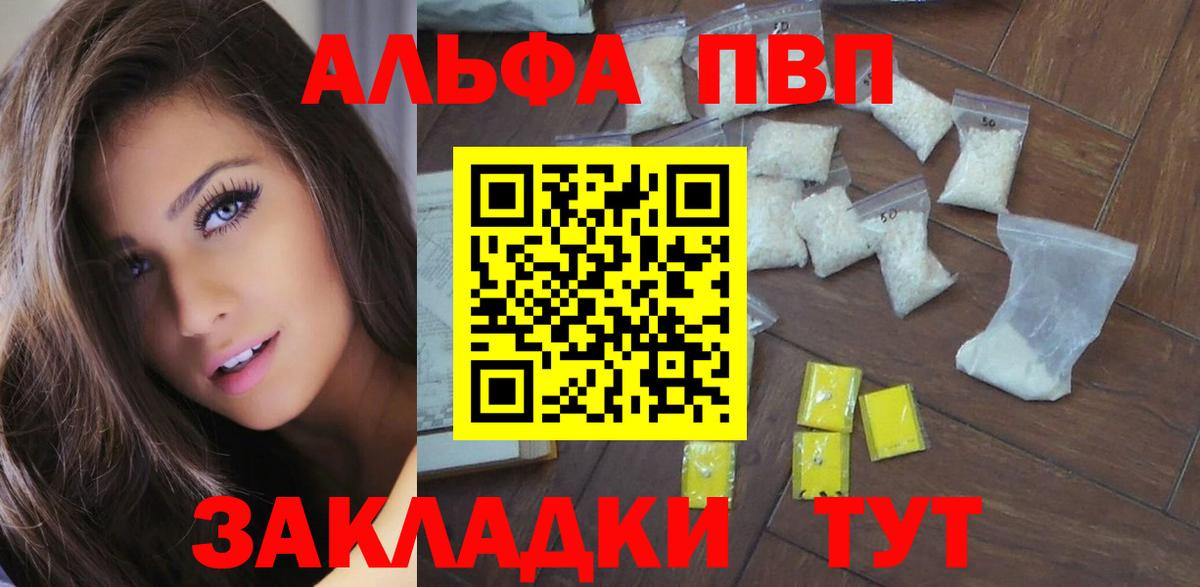 A PVP Соль Аргун