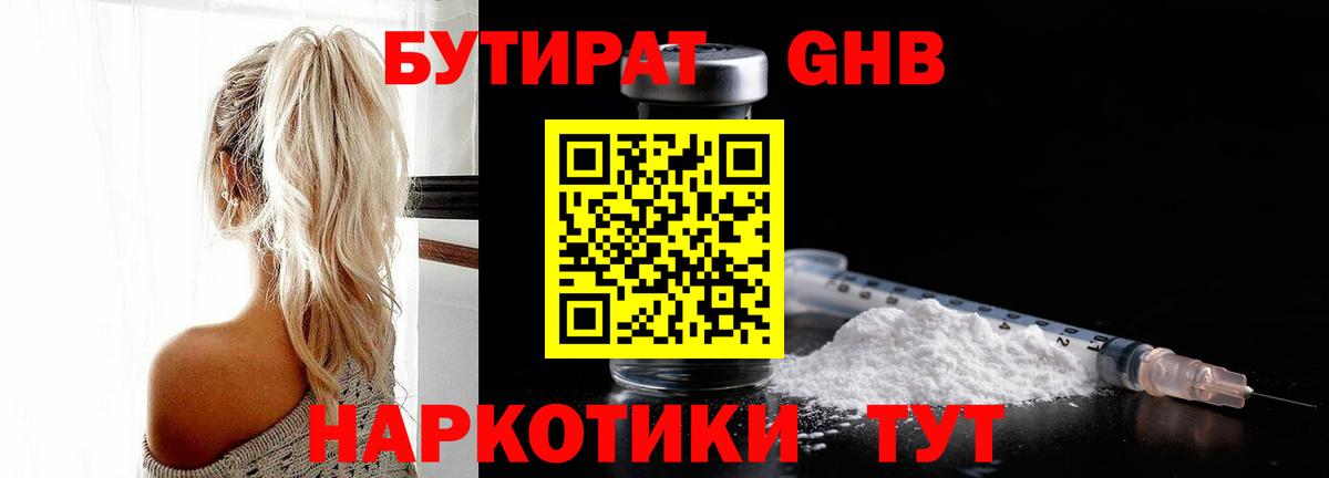 Аргун  Бутират  Вход с VPN  БУТИРАТ 1.4BDO 