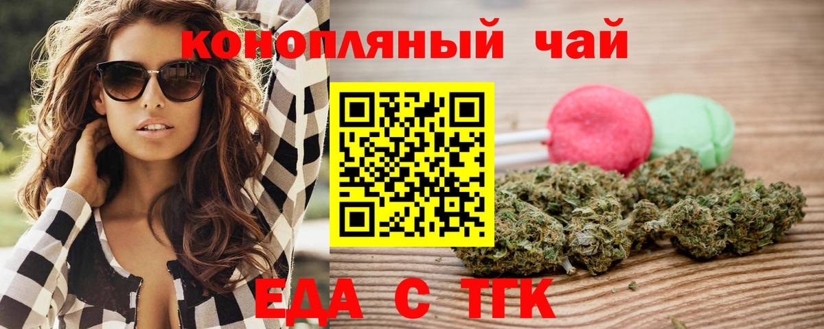 Аргун  Еда ТГК конопля  Вход с VPN 