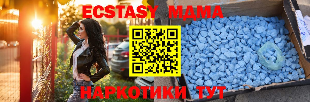 MEGA рабочий сайт  ЭКСТАЗИ XTC  Вход с VPN  Экстази  Ecstasy 250 мг  Аргун 