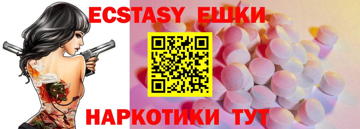 Экстази mix Аргун