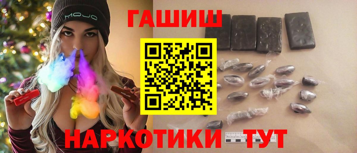 Гашиш hashish  Вход с VPN  купить наркоту  Аргун  ГАШ 