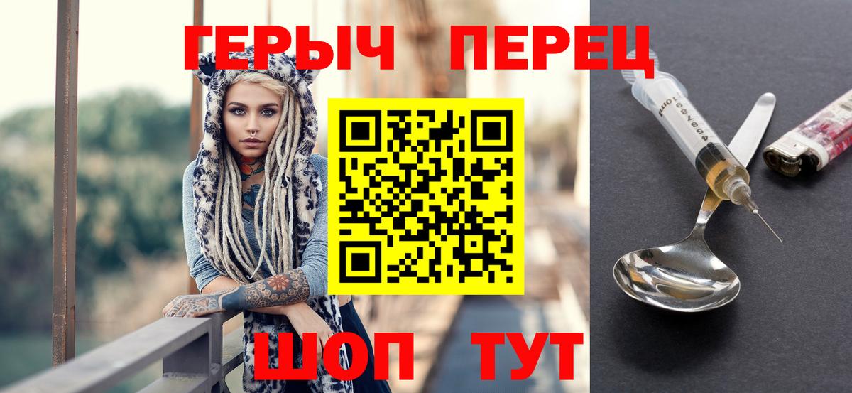 Героин герыч Аргун