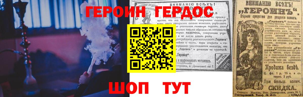 Аргун  ГЕРОИН VHQ  Вход с VPN 