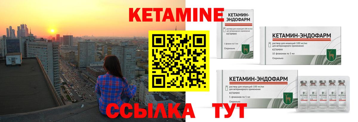 Кетамин VHQ Аргун