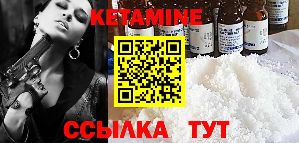 КЕТАМИН ketamine  Вход с VPN  Аргун 