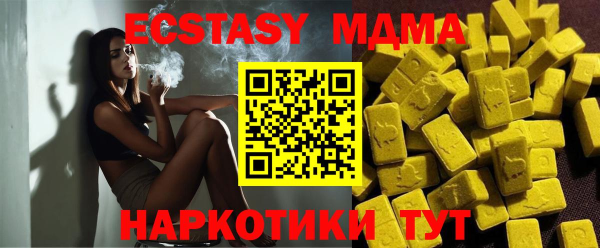 Аргун  MDMA crystal  МДМА  Вход с VPN  МДМА crystal 