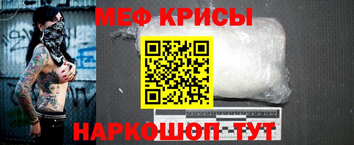 МЯУ-МЯУ  Вход с VPN  наркотики  Меф mephedrone  Аргун 