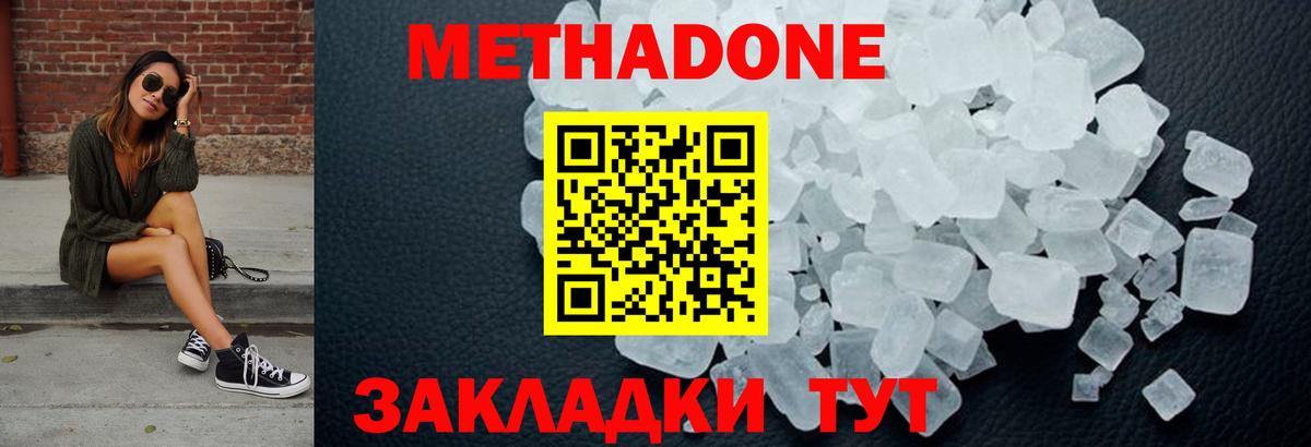 МЕТАДОН мёд Аргун