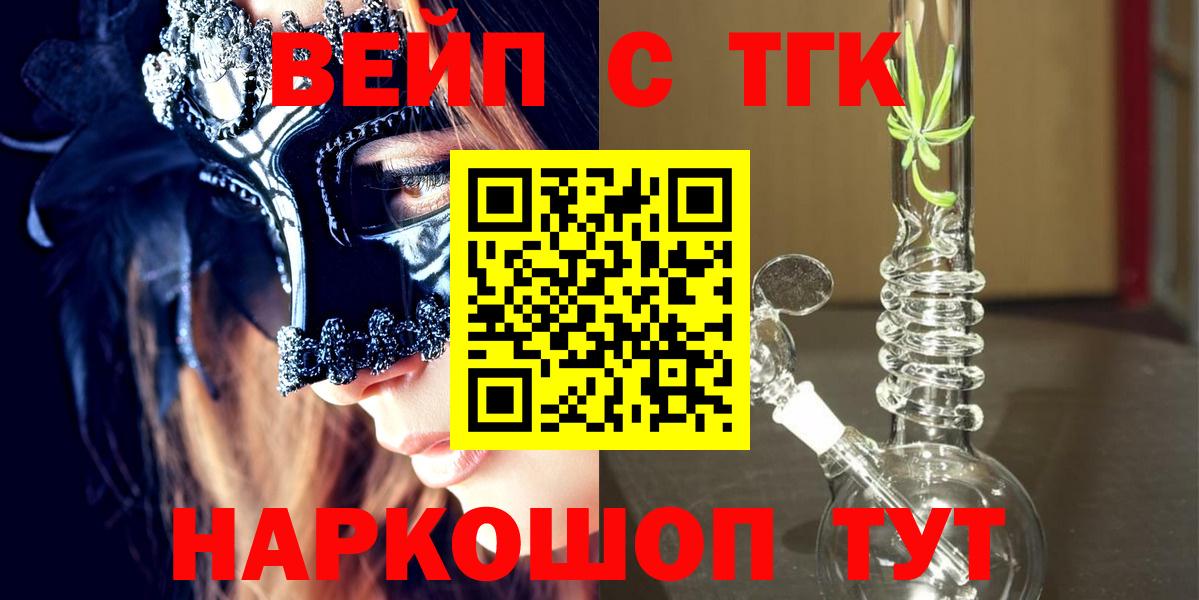 ТГК гашишное масло  Вход с VPN  Аргун  ТГК вейп с тгк 