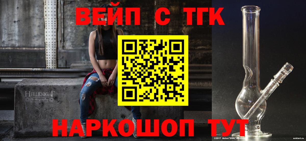 Дистиллят ТГК гашишное масло Аргун